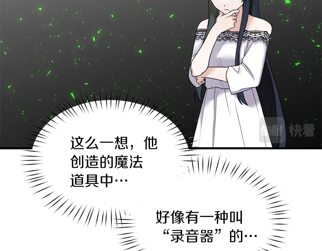 第45话 魔法录音器7