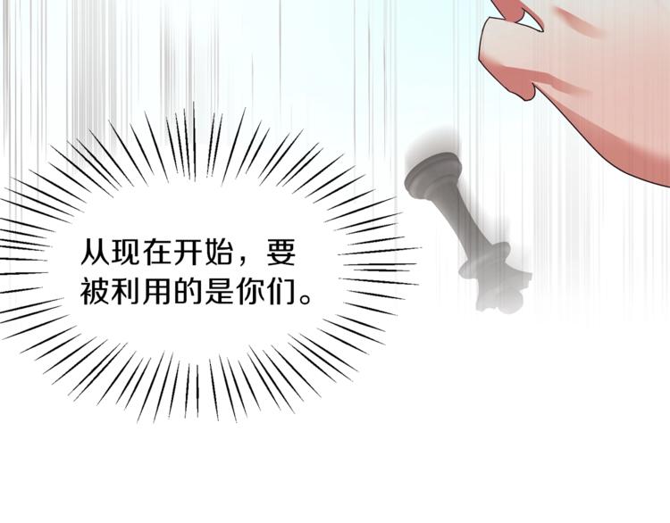 第6话 谁在利用谁？105