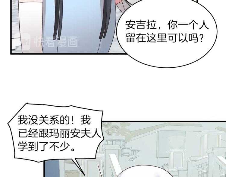 第15话 意外的谎言76