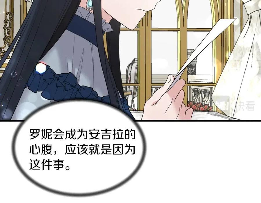 第49话 步步为营94