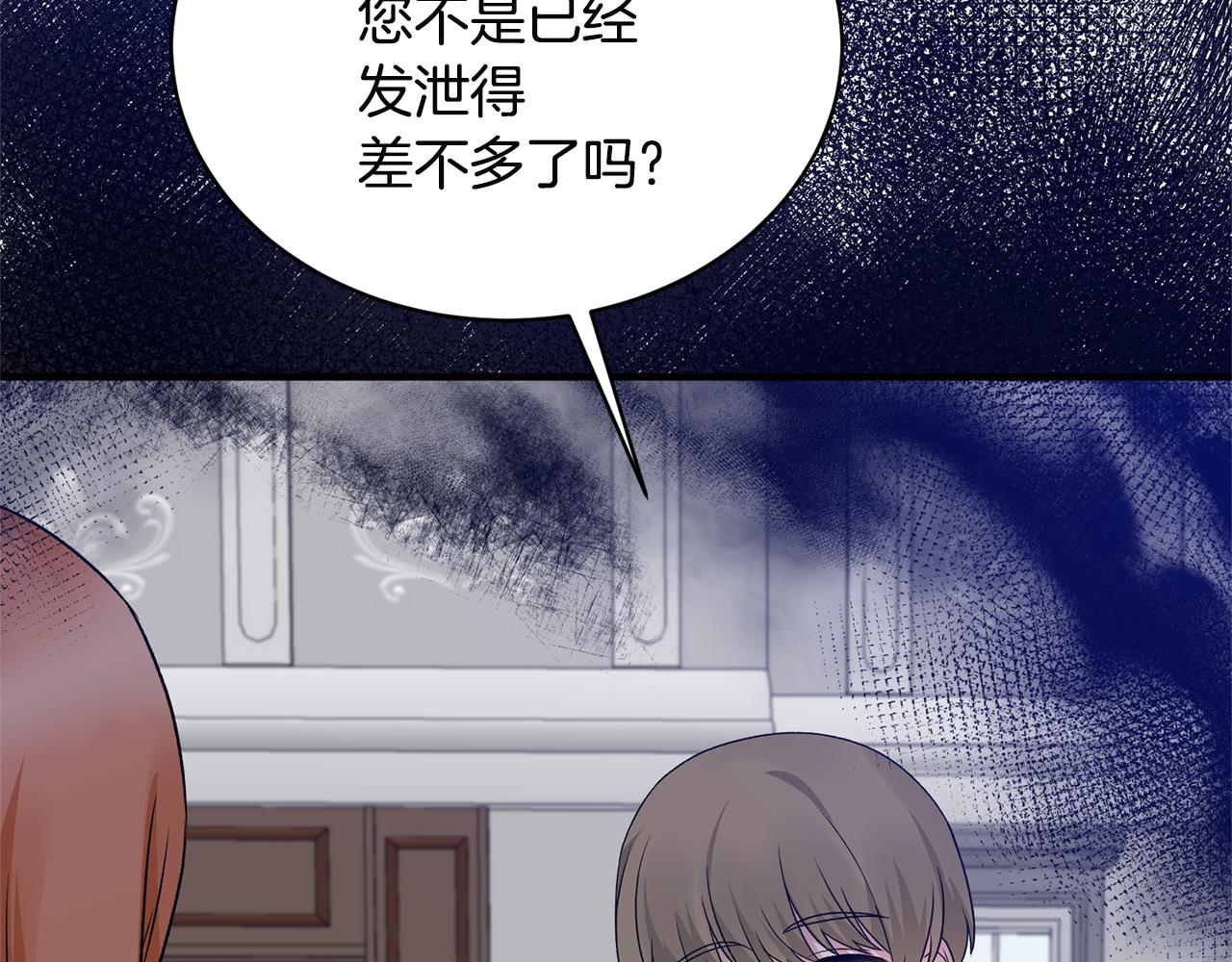 第89话 同款少年25