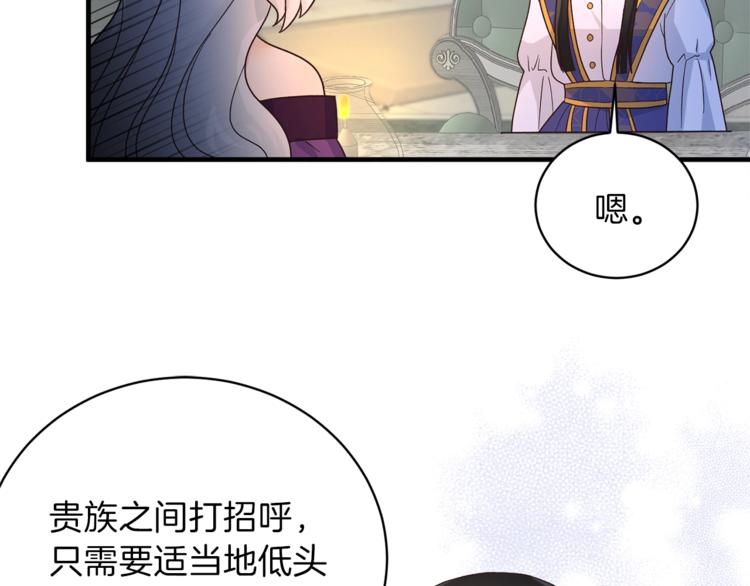 第8话 她看上的男人是？116