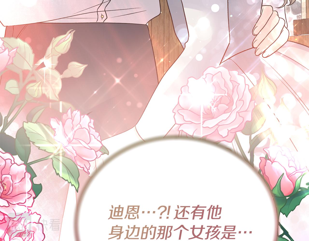 第85话 约会123