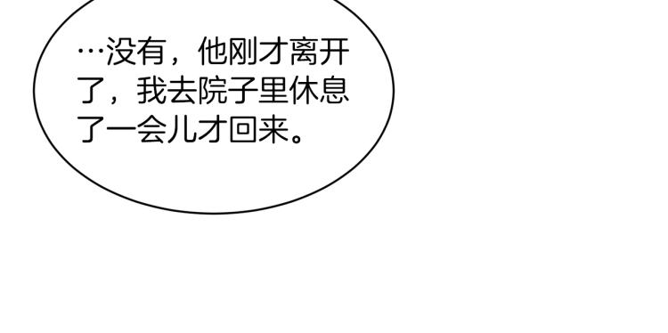 第25话 诬陷失败80