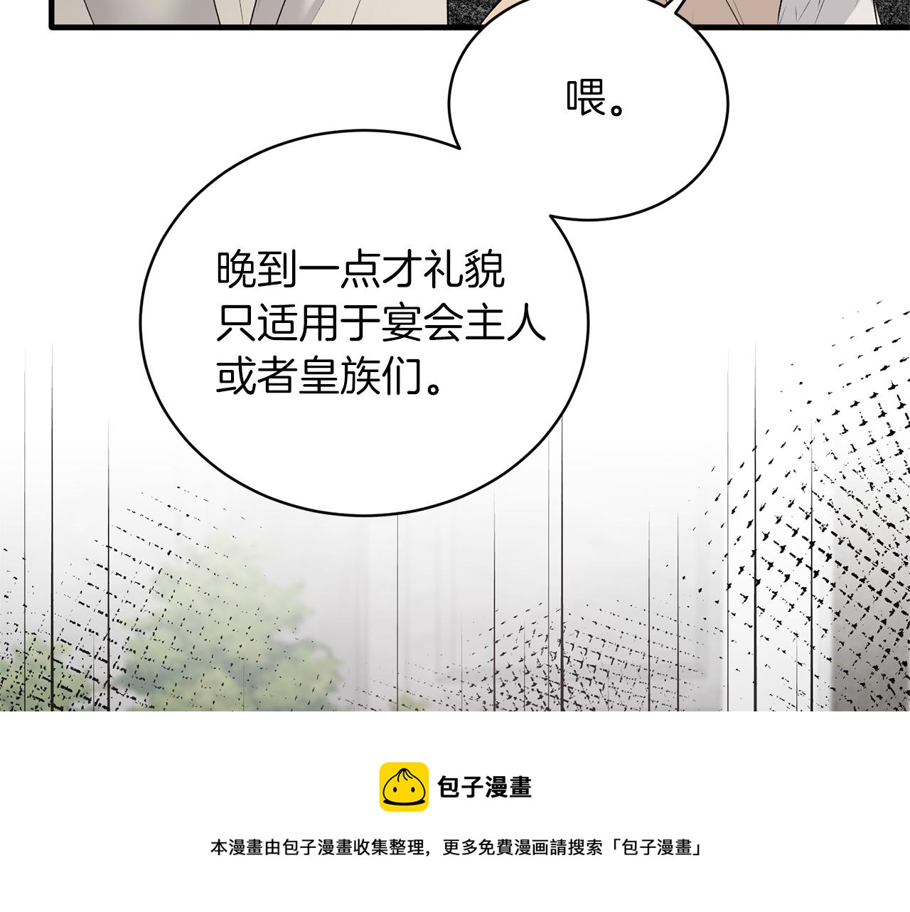 第76话 恶语相向140