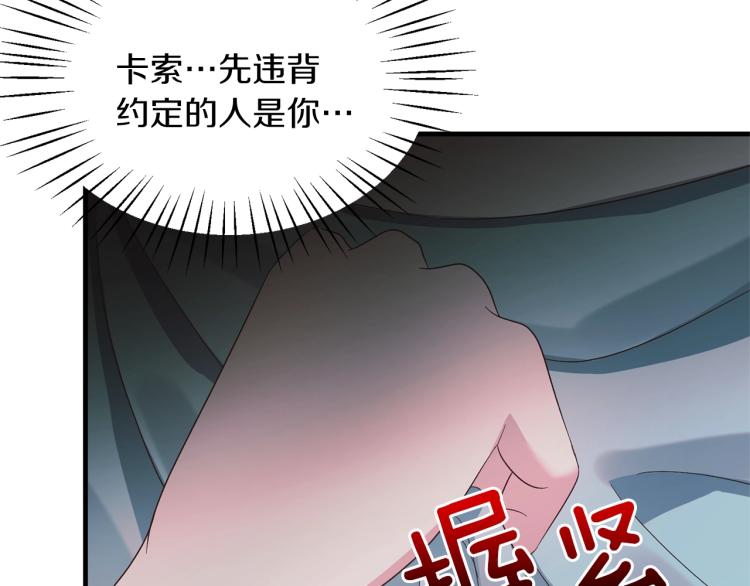 第21话 过分的请求45
