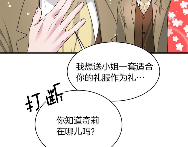 第24话 帮我出气162