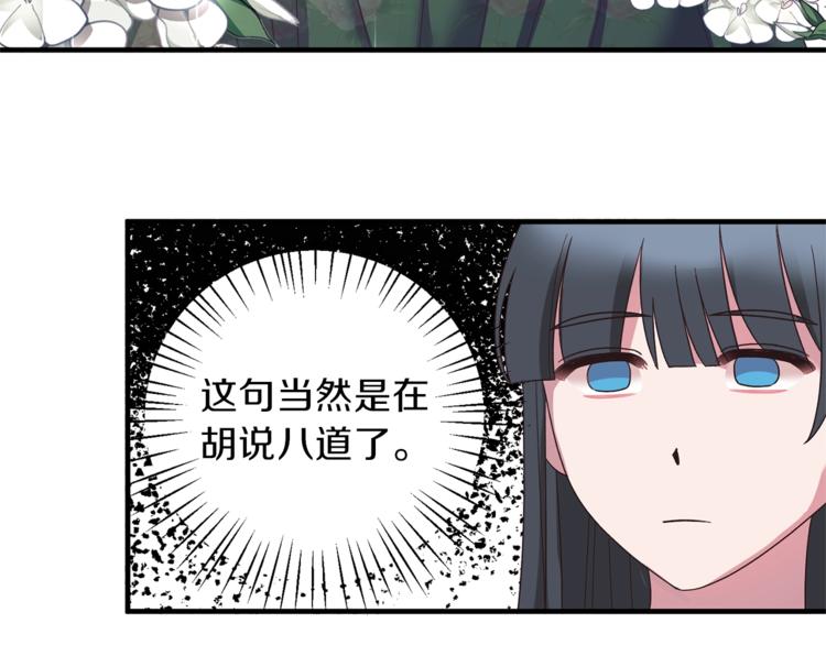 第13话 定制面具73