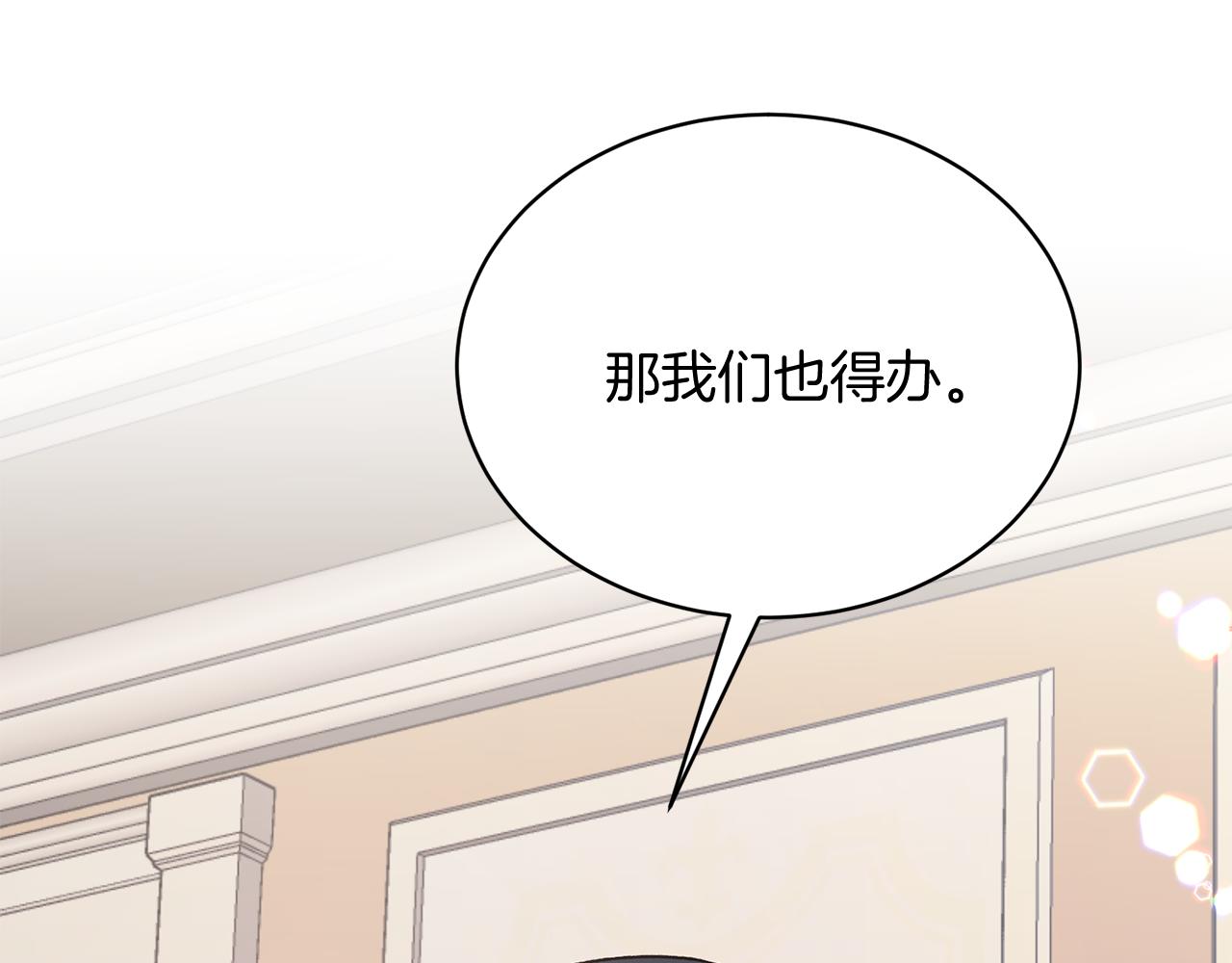 第70话 新潮礼服149
