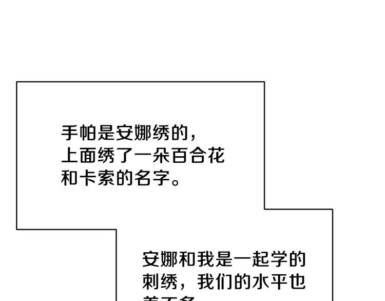 第20话 无法治愈的背叛143