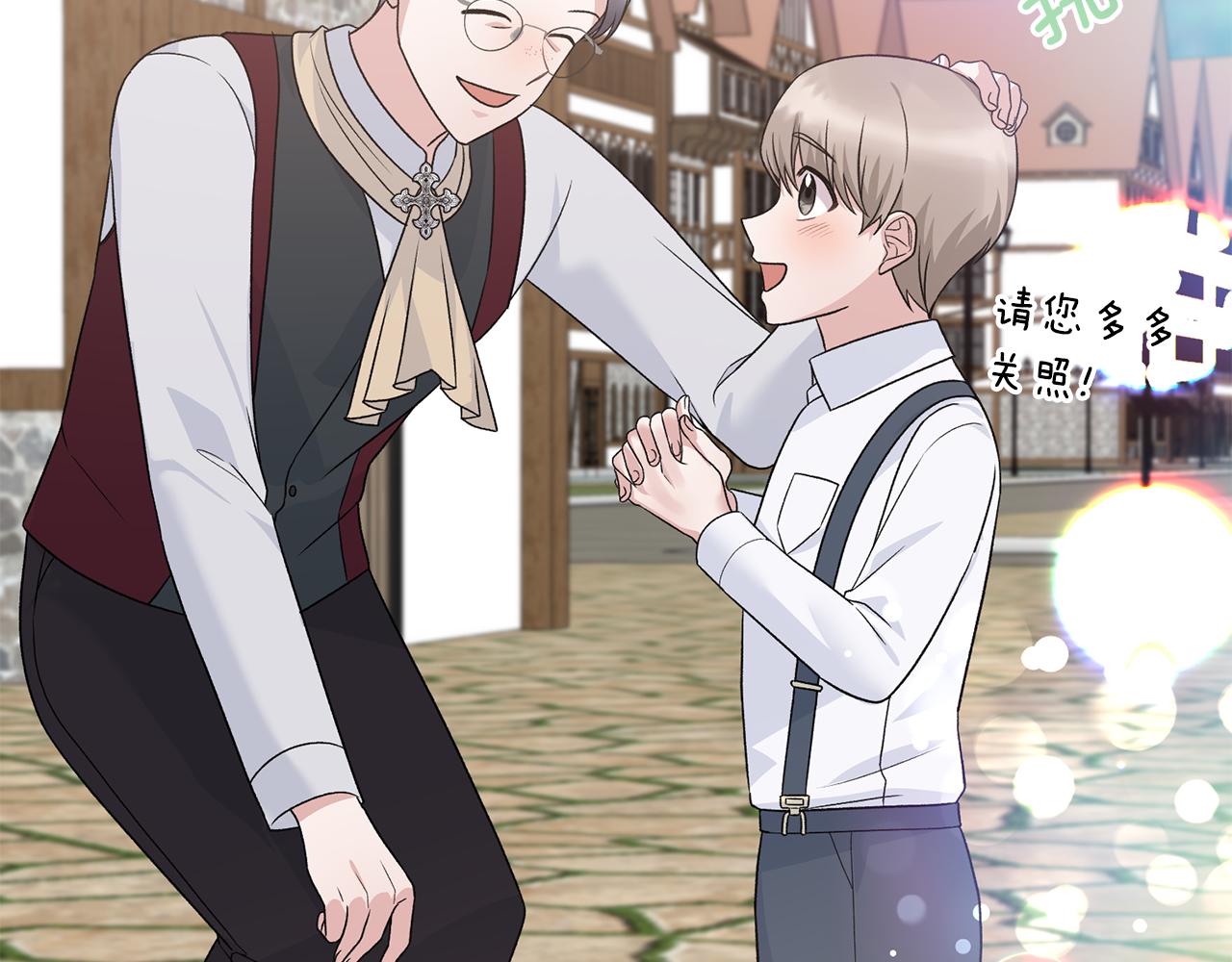 第89话 同款少年83