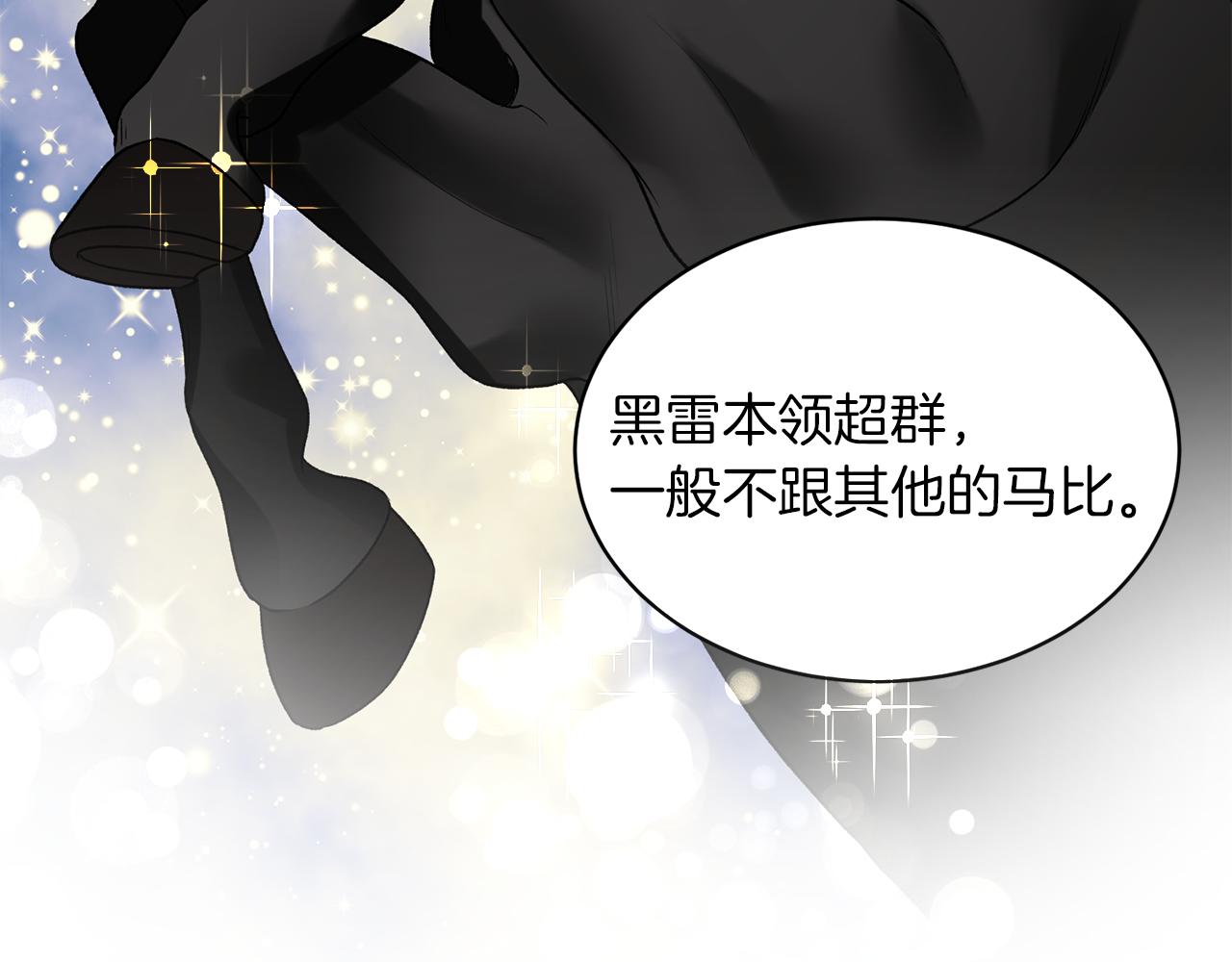 第30话 参观赛马96