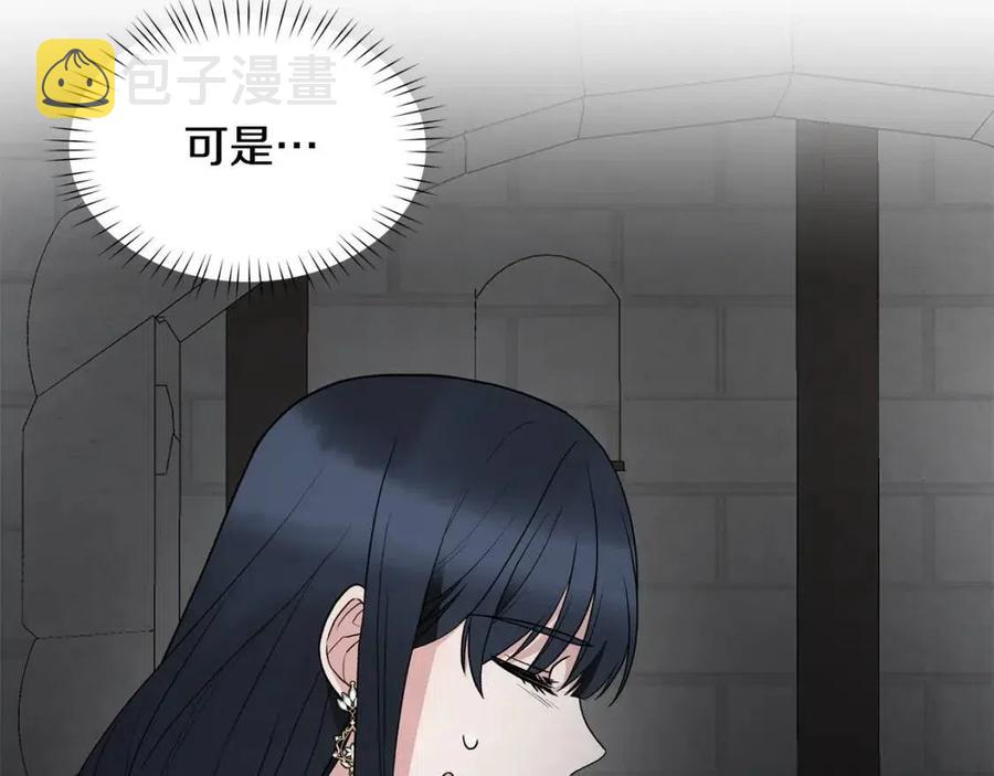 第48话 不能让奸计得逞27