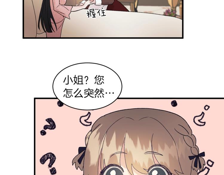 第2话 闺蜜初遇65