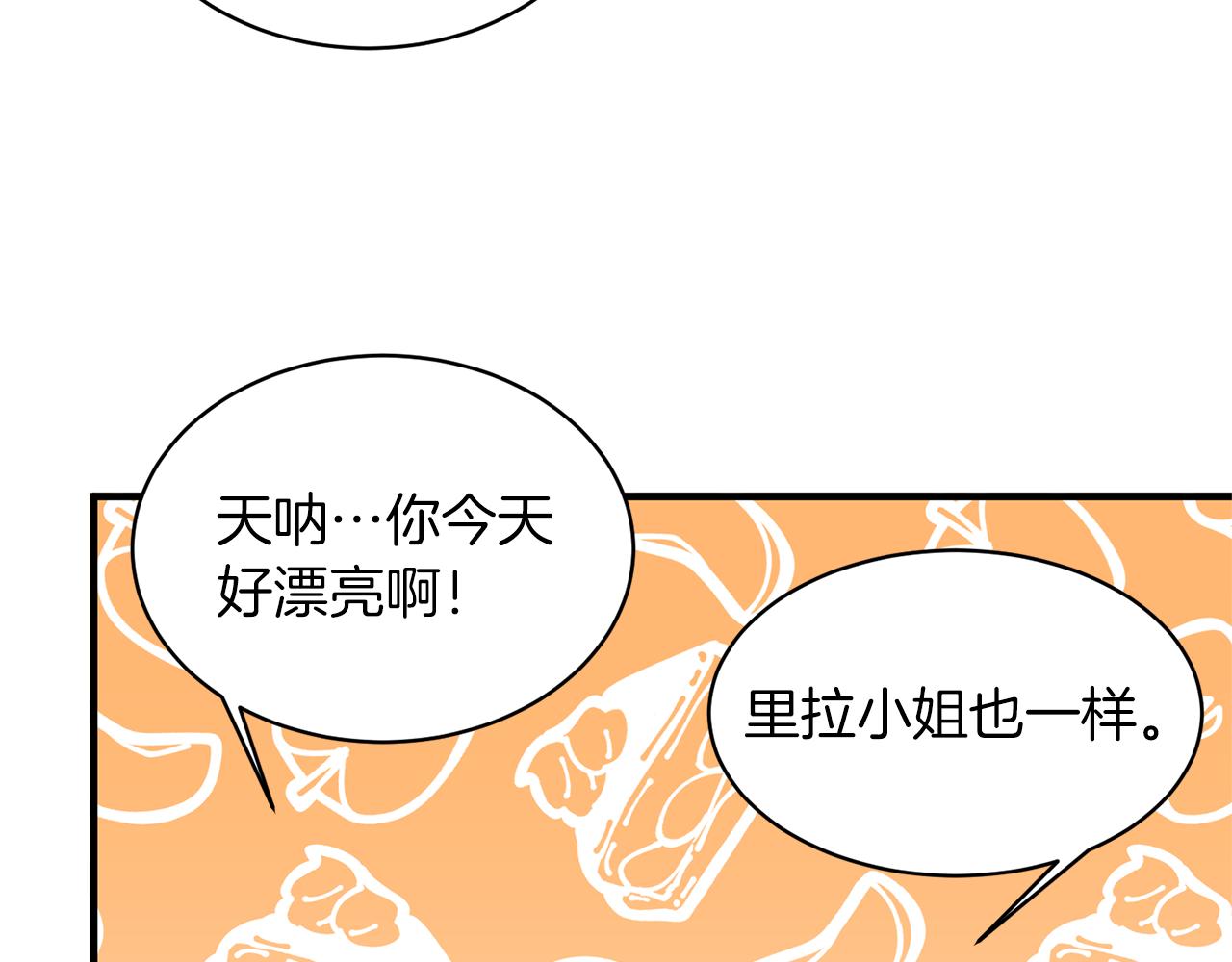 第34话 舞会斗智21