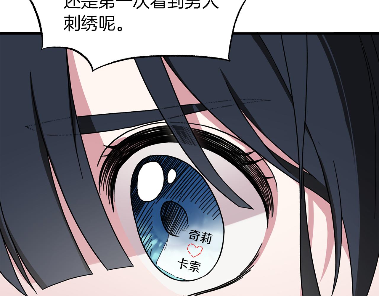 第29话 未婚夫的邀请131