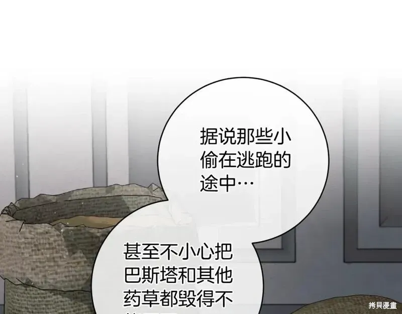第149话29