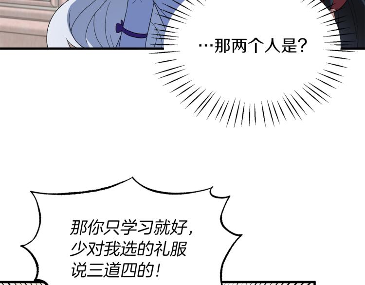 第26话 少年的邀请160