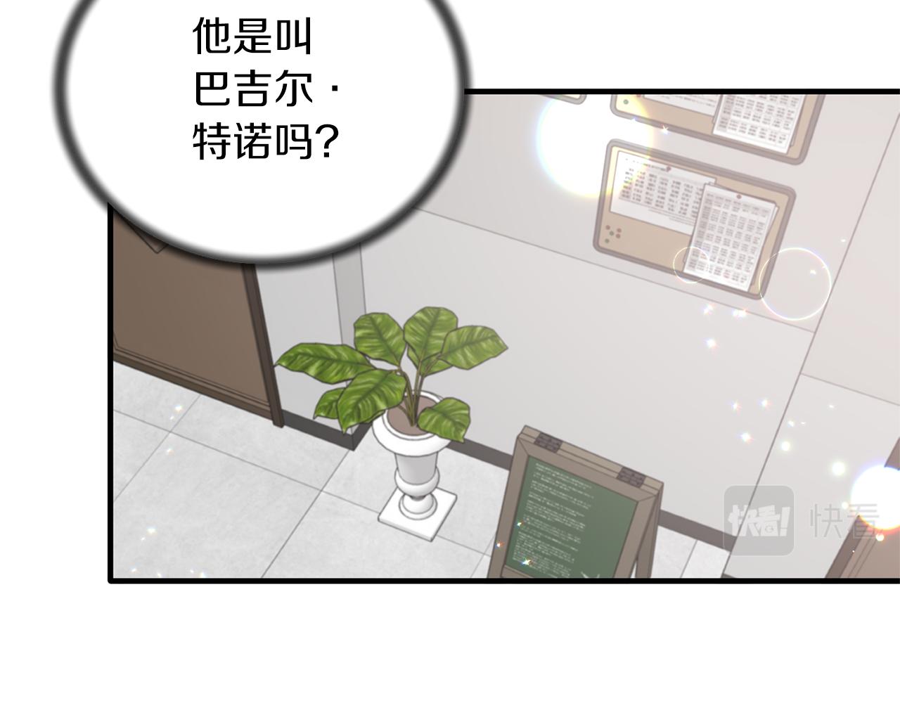 第80话 传闻33
