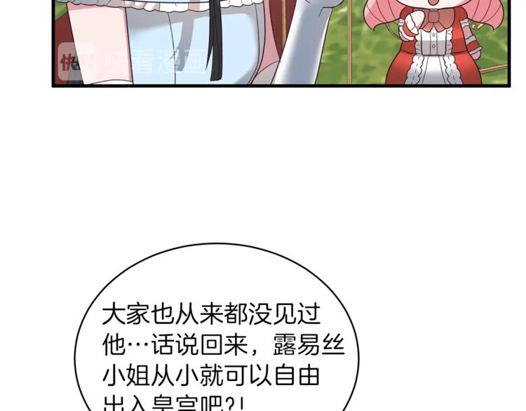 第14话 社交公主，卷土重来！116