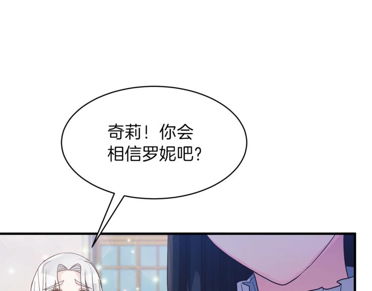 第5话 驱逐黑心侍女！119