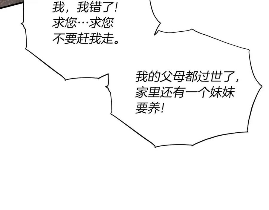 第57话 露出真面目39