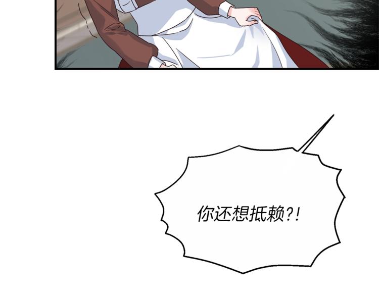 第5话 驱逐黑心侍女！10