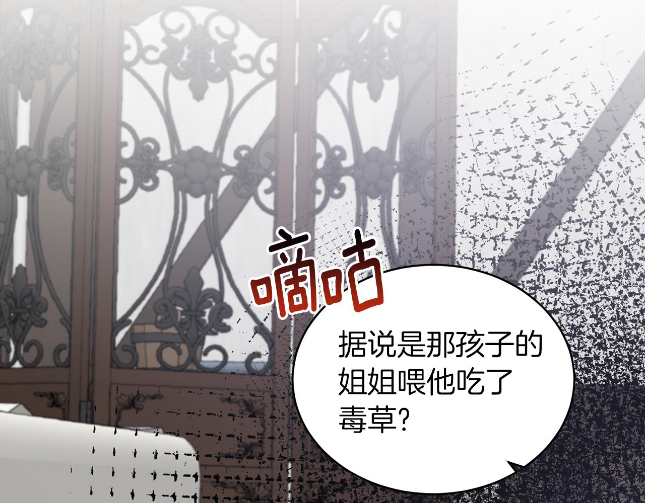 第86话 童心守护者107