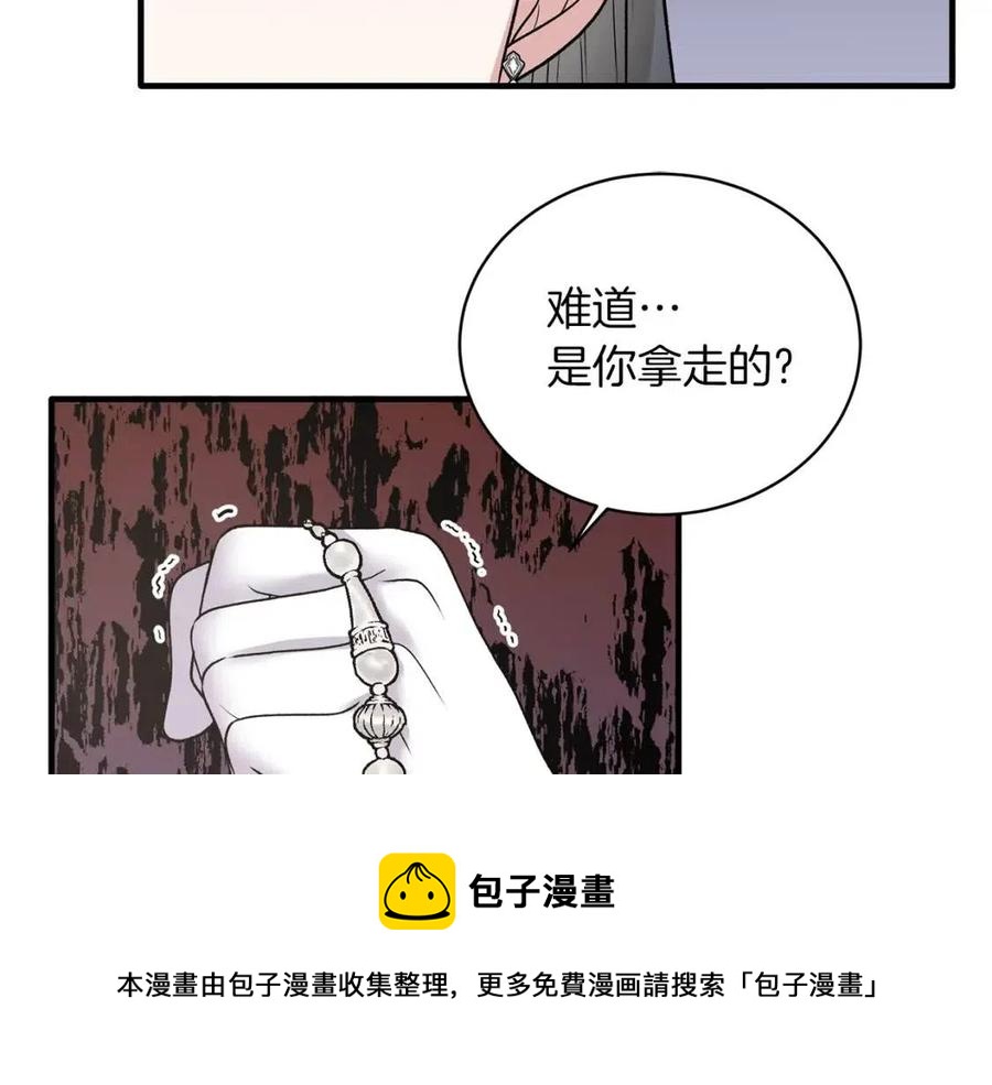 第58话 手链的丢失124
