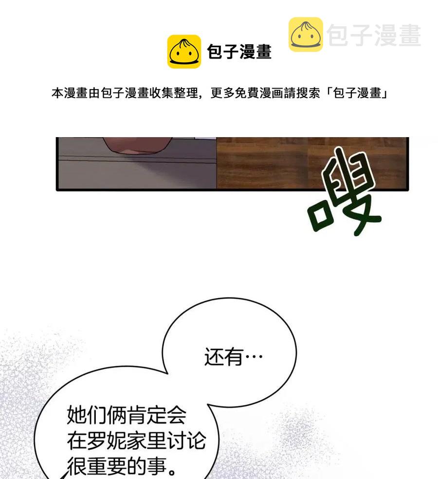 第46话 派人监听60