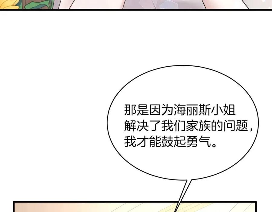 第51话 姐妹齐心94