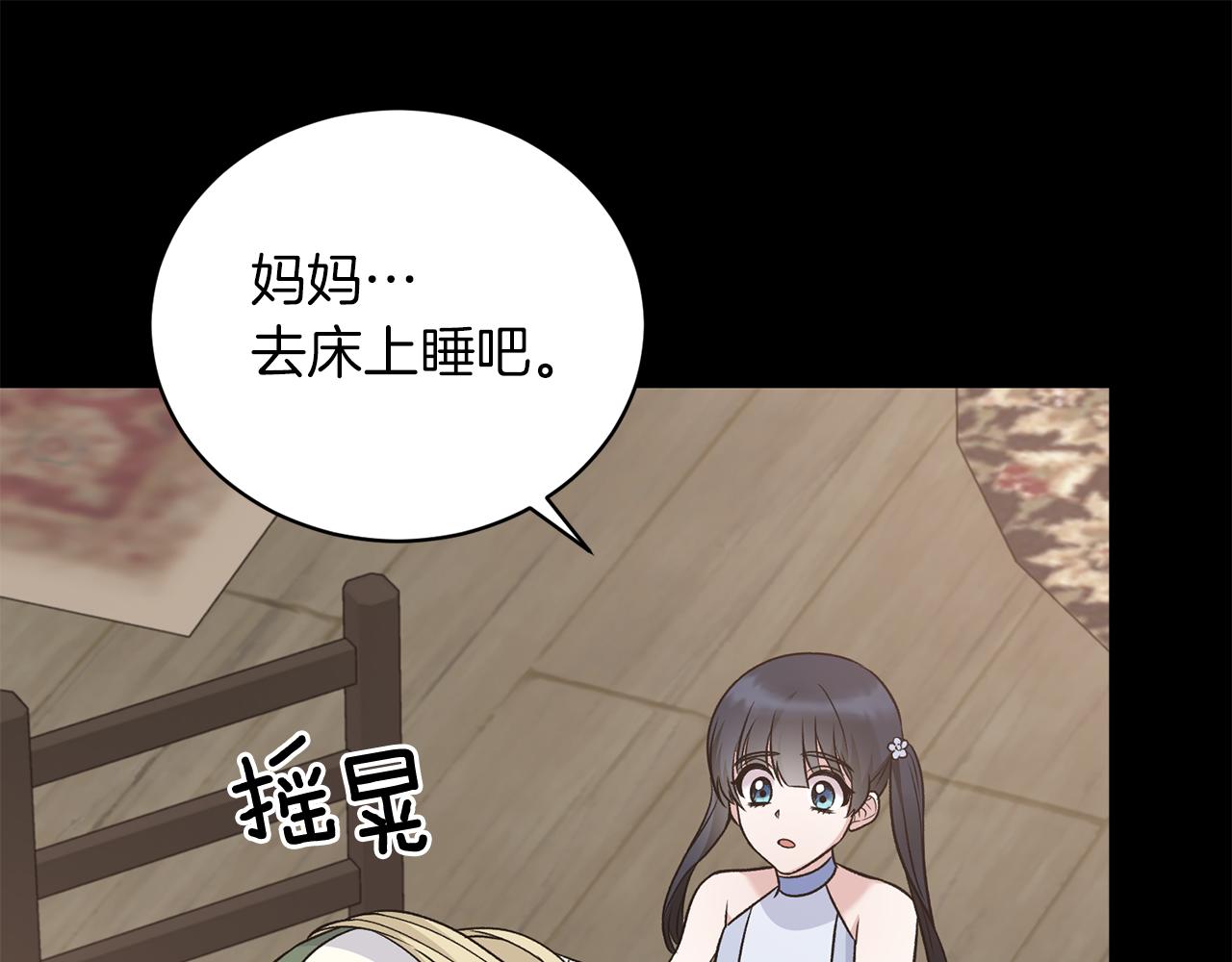 第93话 凶险旅途92