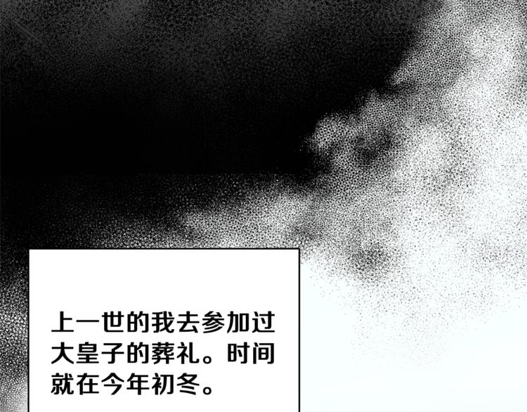 第14话 社交公主，卷土重来！126