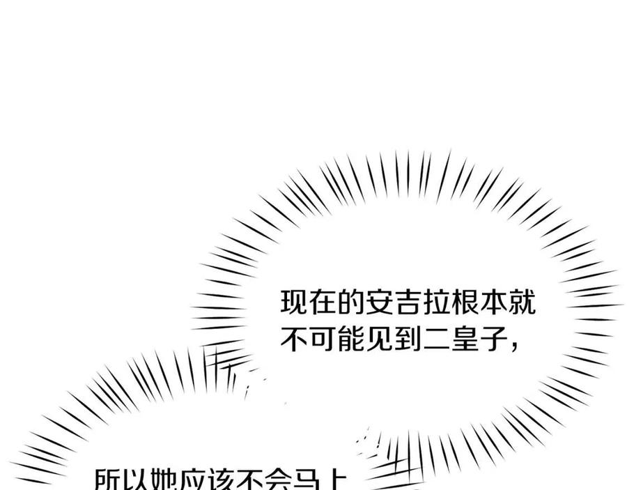 第48话 不能让奸计得逞122