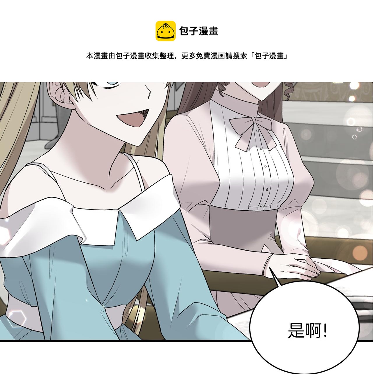 第70话 新潮礼服72