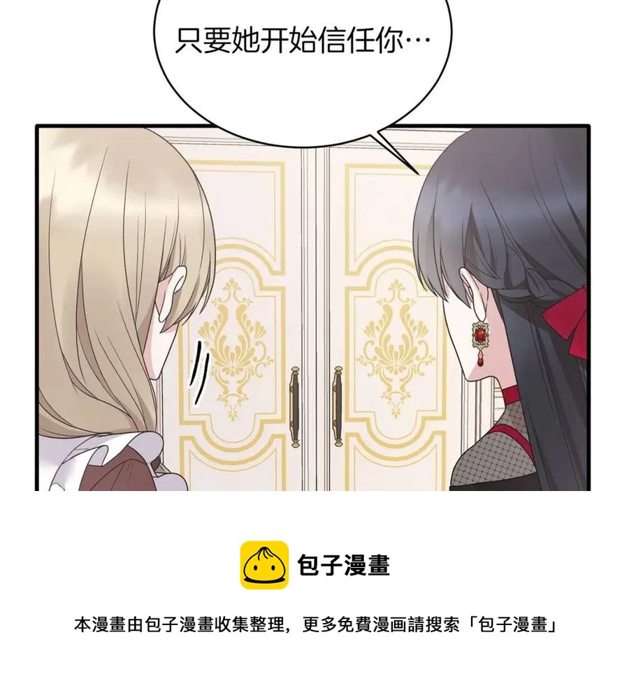 第56话 将计就计116