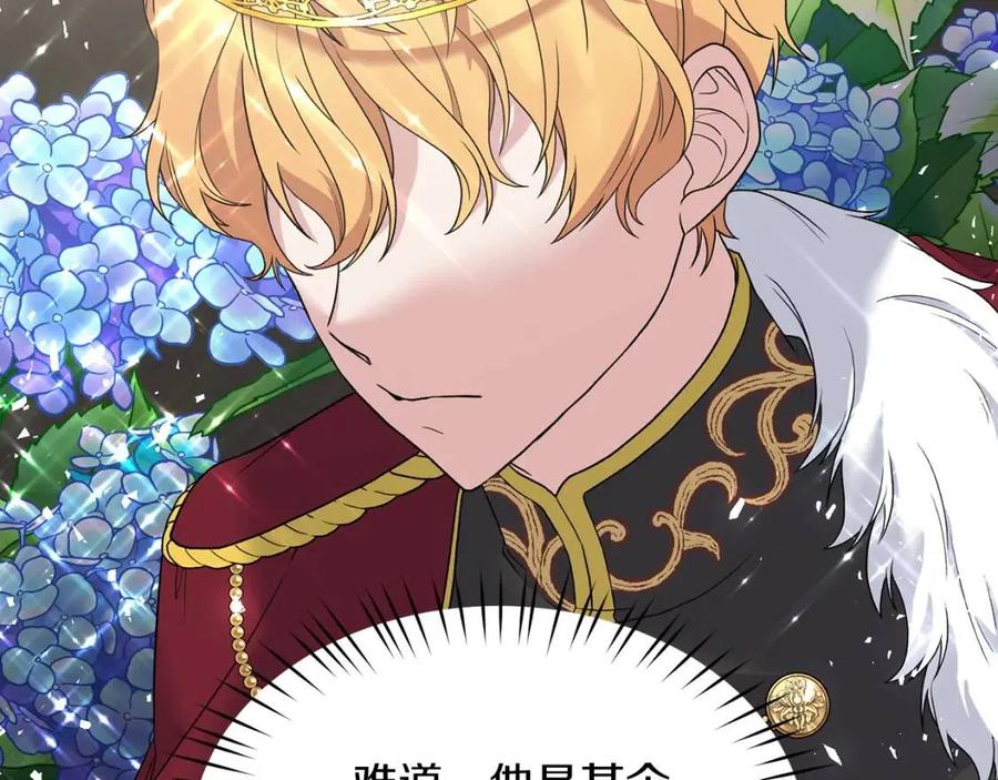 第53话 闺蜜又作妖6