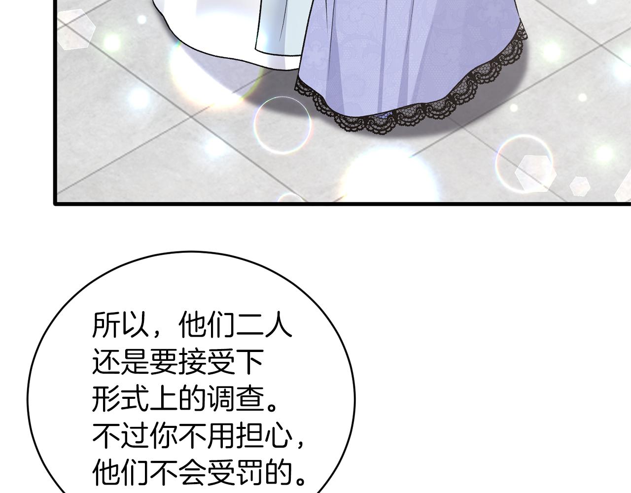 第96话 “闺蜜”被问责166