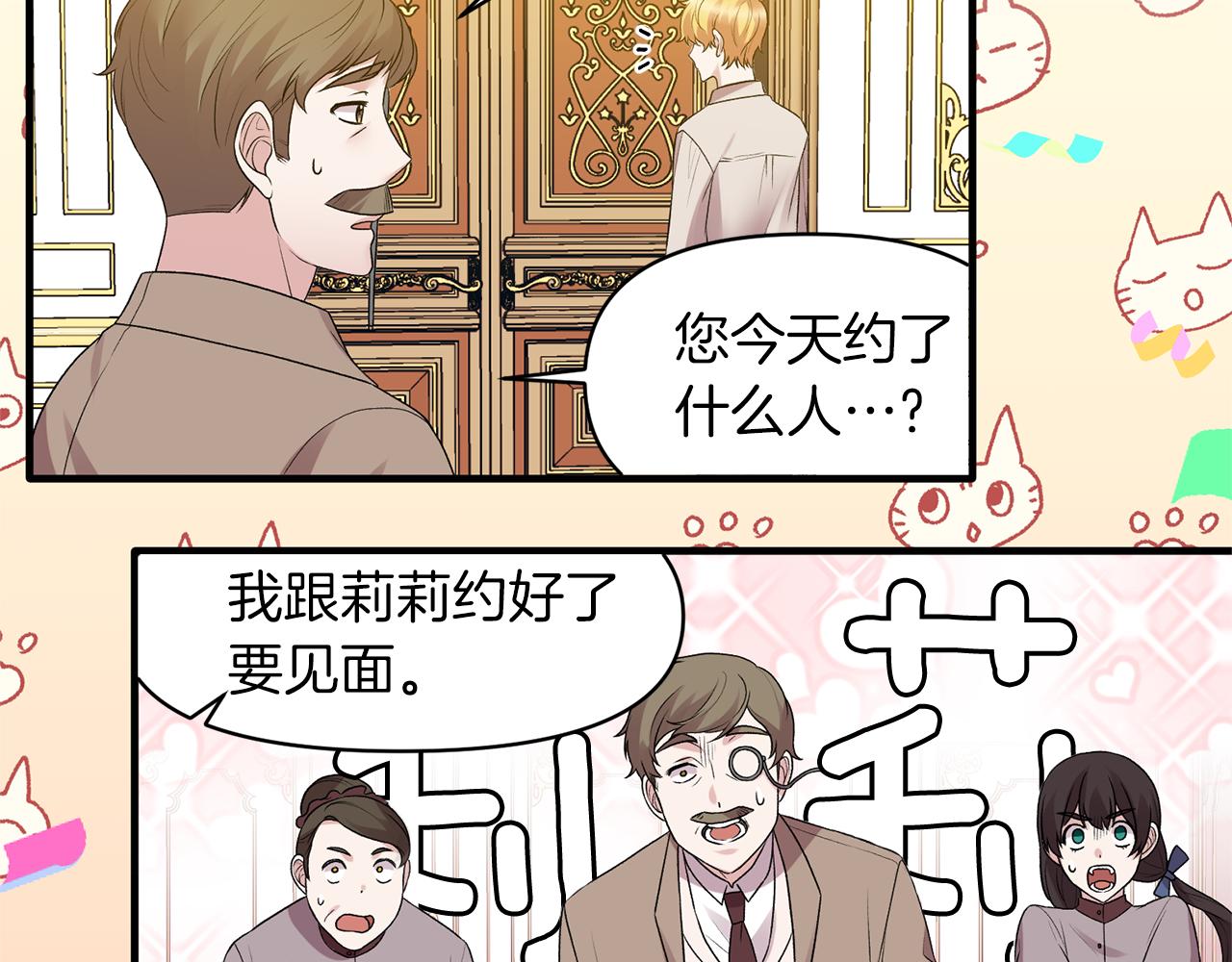 第40话 甜蜜约会45