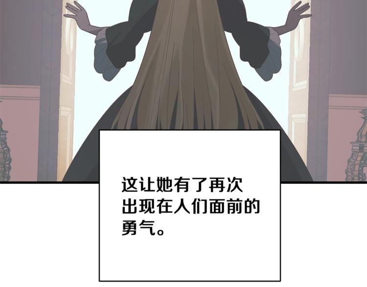 第14话 社交公主，卷土重来！97