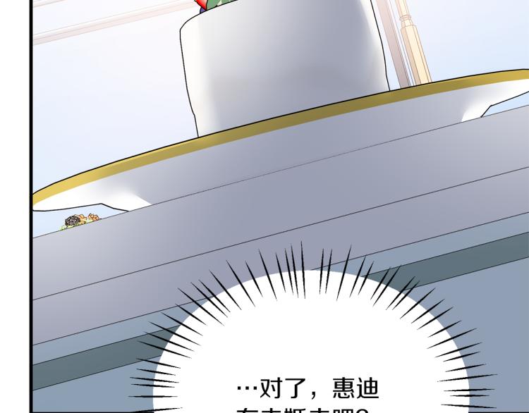 第28话 未婚夫的礼物22