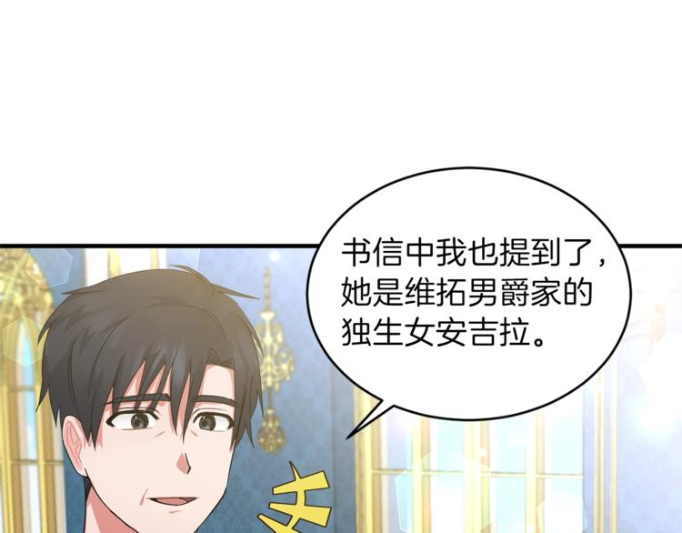 第3话 想要，摧毁她…44