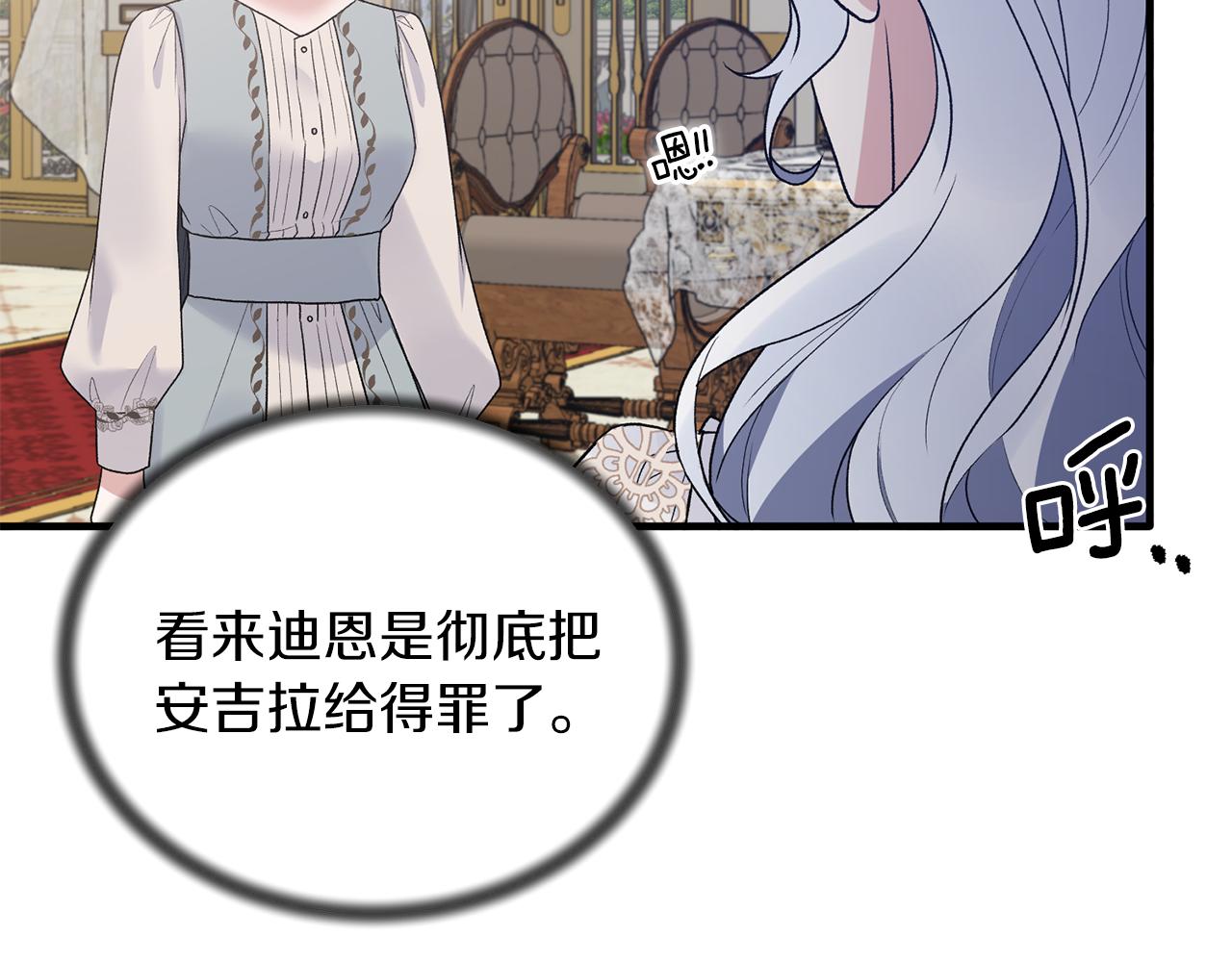 第83话 糊弄学19