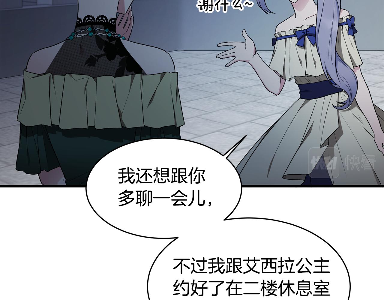 第37话 布局成功11