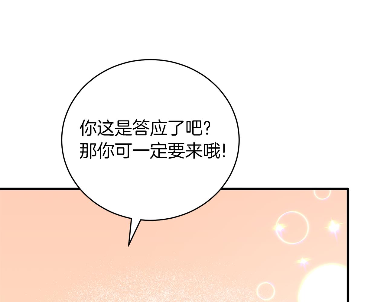 第97话 入宫赴约104