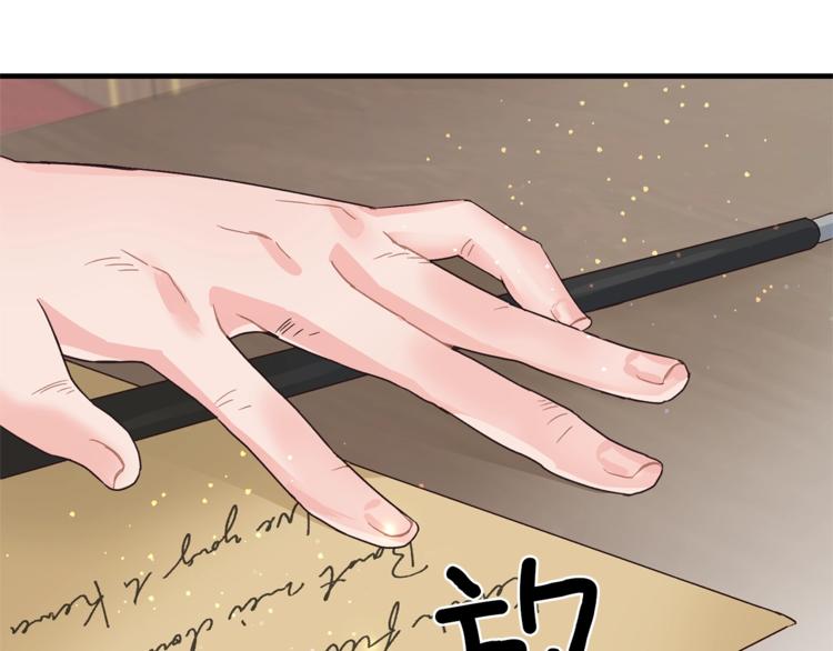 第5话 驱逐黑心侍女！149