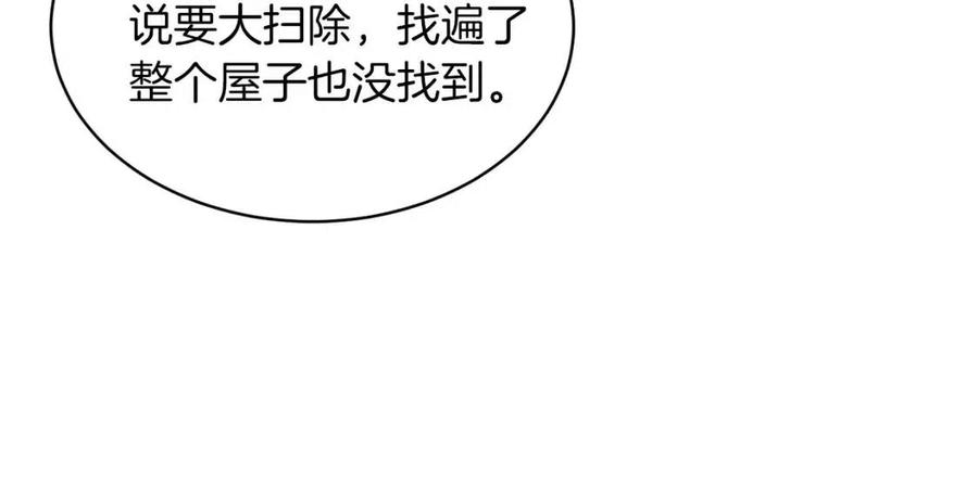 第54话 说谎不眨眼105