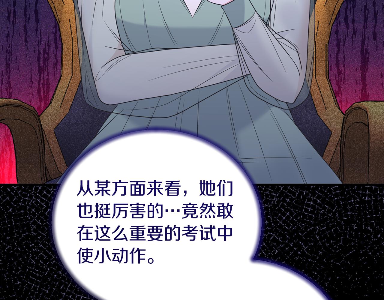 第106话 考官刁难101