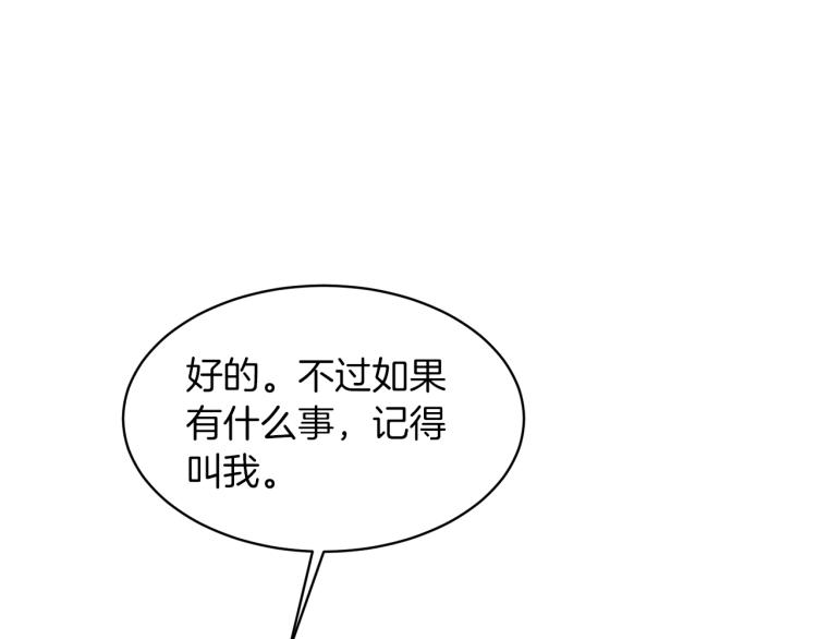 第23话 五角恋73
