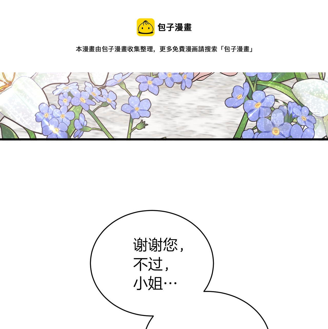 第69话 大展身手76